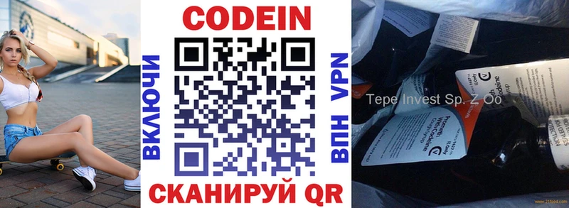 Кодеиновый сироп Lean Purple Drank  Боготол 