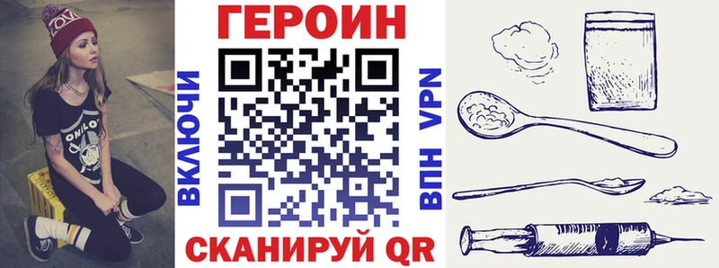 ГЕРОИН Heroin  Боготол 