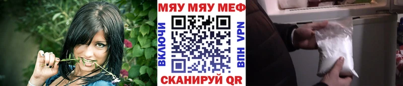 Меф mephedrone  купить наркотики цена  Боготол 