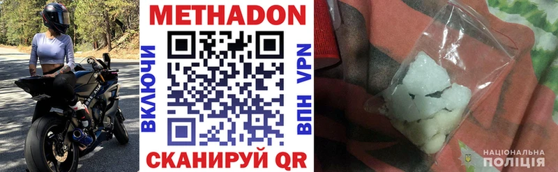 МЕТАДОН мёд  KRAKEN ссылка  Боготол  наркота 