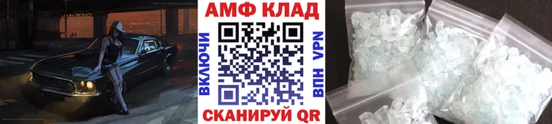 МЕТАМФЕТАМИН пудра  Боготол 
